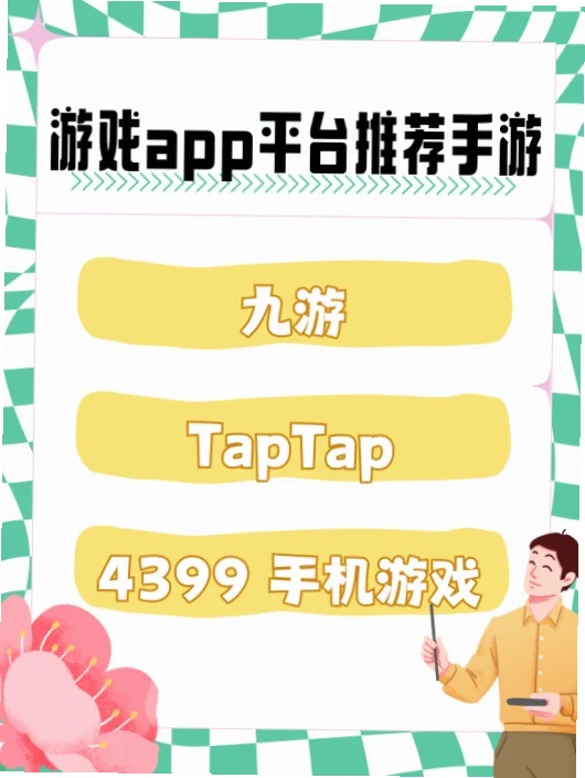 九州酷游ios 示例图